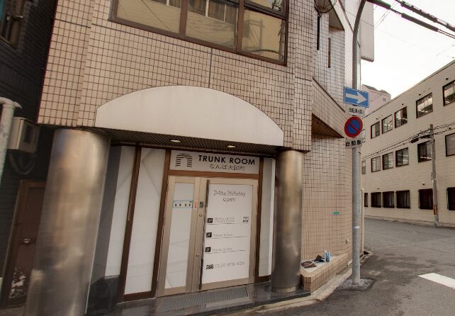 トランクルームなんば大国町の写真
