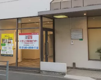 収納ピット阿部野橋駅東店