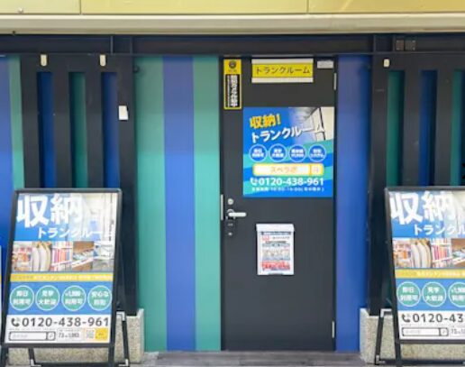スぺラボ阿倍野ベルタ店