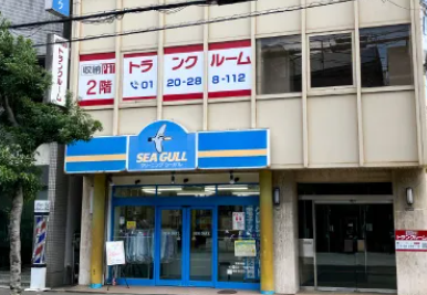 収納ピット天王寺勝山3丁目店