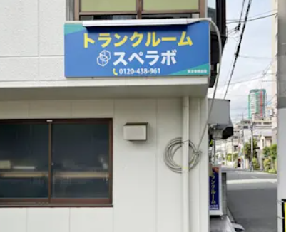 スぺラボ天王寺桃谷店