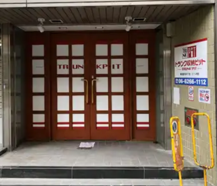 収納ピット梅田西天満5丁目店