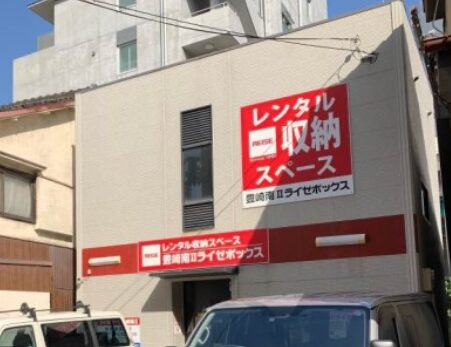 豊崎南2ライゼボックス