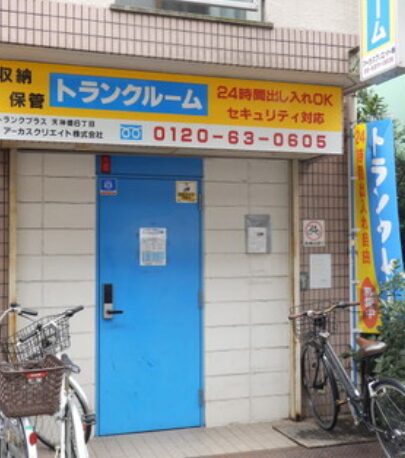 トランクプラス天神橋六丁目